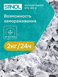 Холодильник Stinol STS 185 G 2-хкамерн. серебристый