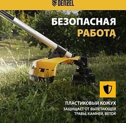 Триммер бензиновый Denzel DR-43 2.5л.с. неразбор.штан. реж.эл.:леска/нож