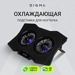 Подставка для ноутбука Digma D-NCP180-2x110 18" 410x280x34мм 20дБ 2xUSB 2x 110ммFAN 700г пластик ABS черный