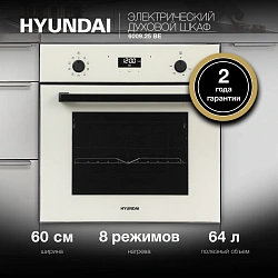 Духовой шкаф Электрический Hyundai 6009.25 BE бежевый