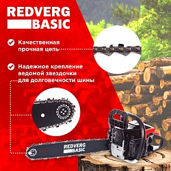 Бензопила RedVerg GC-58C 2600Вт 3.5л.с. дл.шины:20" (50cm)