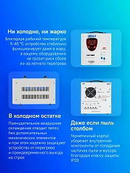 Стабилизатор напряжения Rucelf СтАР-12000 12кВА однофазный белый