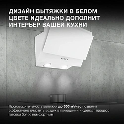 Вытяжка каминная Hyundai HGH 6830 WG белый управление: кнопочное (1 мотор)