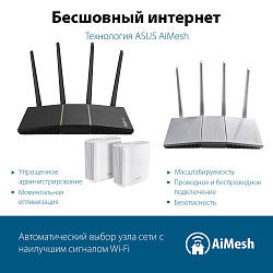 Роутер беспроводной Asus RT-AX57 AX3000 10/100/1000BASE-TX черный