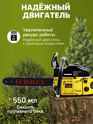 Бензопила Eurolux GS-5220 2800Вт 3.81л.с. дл.шины:20" (50cm) (70/6/8)