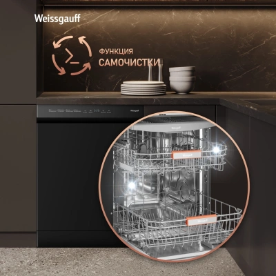 Посудомоечная машина Weissgauff DW 6038 B Inverter черный (полноразмерная)