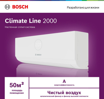 Сплит-система Bosch CLL2000 W 53 белый