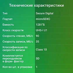 Флеш карта microSDXC 128GB Digma CARD10 V10 + adapter