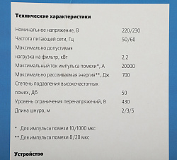 Сетевой фильтр Most HV6 5м (6 розеток) белый (коробка)