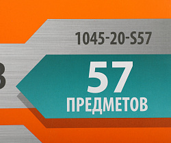 Набор инструментов Sturm! 1045-20-S57 57 предметов