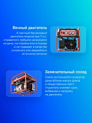 Генератор Hammer Flex GN3000 3кВт