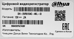 Видеорегистратор Dahua DH-XVR5104C-4KL-I3