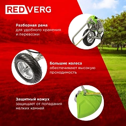 Триммер бензиновый RedVerg RD-GB252W 2300Вт 3л.с. неразбор.штан. реж.эл.:леска/нож