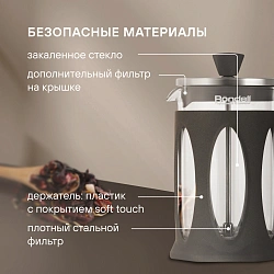 Френч-пресс Rondell Craft RDS-1302 0.8л серый